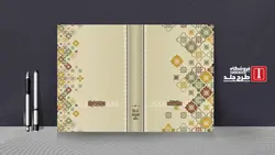 دانلود طرح لایه باز کلاسور کلاسیک کد02169