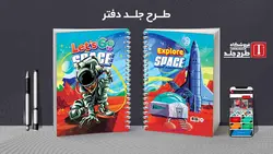 دانلود طرح لایه باز کلاسور کلاسیک کد02202