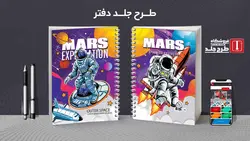 دانلود طرح لایه باز کلاسور کلاسیک کد02236