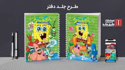 دانلود طرح لایه باز کلاسور ماداگاسکار کد02277