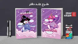 دانلود طرح لایه باز کلاسور کلاسیک کد02271