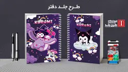دانلود طرح لایه باز کلاسور کلاسیک کد02298