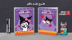 دانلود طرح لایه باز کلاسور کلاسیک کد02297