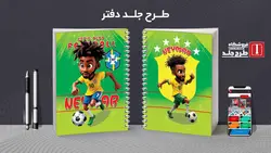 دانلود طرح لایه باز کلاسور کلاسیک کد02282