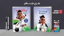 دانلود طرح لایه باز کلاسور کلاسیک کد02283