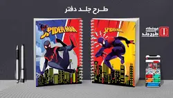 دانلود طرح لایه باز کلاسور سانی کد02310