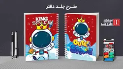 دانلود فایل لایه باز طرح کلاسور کلاسیک کد02345