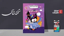 دانلود فایل لایه باز طرح کلاسور کلاسیک کد02323