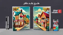 دانلود طرح لایه باز کلاسور باب اسفنجی کد02363