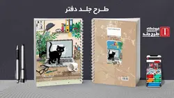 دانلود طرح لایه باز کلاسور کلاسیک کد03187
