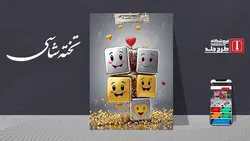 دانلود طرح لایه باز جلد سر رسید ( سالنامه ) کد04041