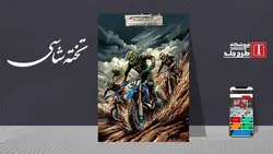 دانلود طرح لایه باز جلد سر رسید ( سالنامه ) کد04029