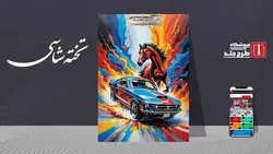 دانلود طرح لایه باز جلد سر رسید ( سالنامه ) کد04024