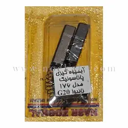 ذغال موتور آبمیوه گیری پاناسونیک مدل ۱۷۶  کد : NK-75571