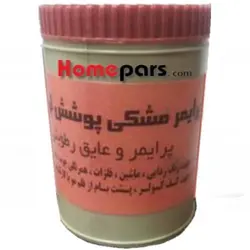 عایق و پرایمر کف کولر کد : NK-35970