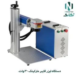 دستگاه لیزر فایبر مارکینگ  30 وات