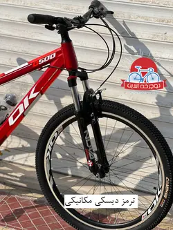 دوچرخه کوهستان اوکی Ok مدل D500 سایز 26