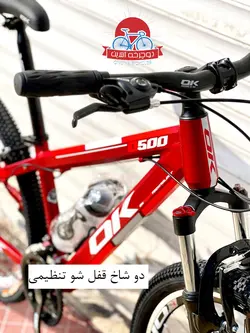 دوچرخه کوهستان اوکی Ok مدل D500 سایز 26