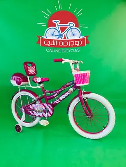 دوچرخه دخترانه راک ROCK سایز 20 (New) - فروشگاه دوچرخه آنلاین