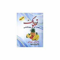 پودر موبر تن پاک اسانس میوه ای بسته 100 عددی - فروشگاه اینترنتی استوریکس پخش عمده پودر موبر تن پاک ارزان