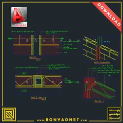 پکیج کامل فایل اتوکدی جزئیات اجرایی پیوست ۶ آیین نامه 2800 (dwg) - بنیاد مهندسی ایران | آزمون‌ نظام مهندسی | مقررات ملی ساختمان