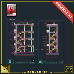 پکیج جامع دیتیل اتوکدی (dwg) و نقشه های فاز دو معماری و شهرسازی - بنیاد مهندسی ایران | آزمون‌ نظام مهندسی | مقررات ملی ساختمان