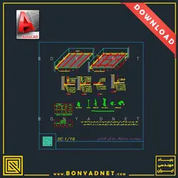 پکیج جامع دیتیل اتوکدی (dwg) و نقشه های فاز دو معماری و شهرسازی - بنیاد مهندسی ایران | آزمون‌ نظام مهندسی | مقررات ملی ساختمان