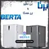 فریزر کوچک چهار کشو برتا VENUS-X 640 W
