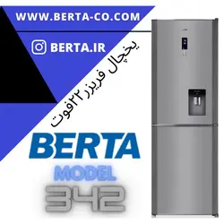 یخچال فریزر کمبی 22 فوت برتا ZOMOROD 342 S