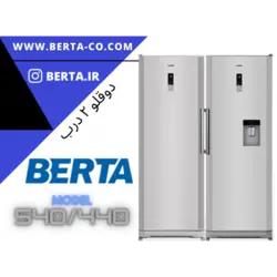 یخچال و فریزر دوقلو برتا 540/440W