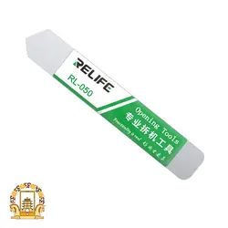 قاب بازکن و کاردک فلزی ریلایف RELIFE RL-050
