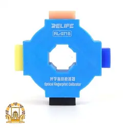 کالیبراتور اثر انگشت مدل ریلایف RELIFE RL-071B