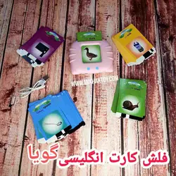 فلش کارت انگلیسی گویا