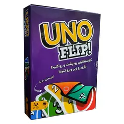 بازی کارتی اونو فلیپ (UNO FLIP) - فروشگاه اینترنتی میخک توی
