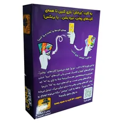 بازی کارتی اونو فلیپ (UNO FLIP) - فروشگاه اینترنتی میخک توی