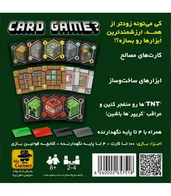 بازی ماین کرفت کارتی MINECRAFT CARD GAME - فروشگاه اینترنتی میخک توی