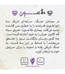 بازی کارتی طاعون - فروشگاه اینترنتی میخک توی