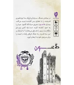 بازی کارتی طاعون - فروشگاه اینترنتی میخک توی