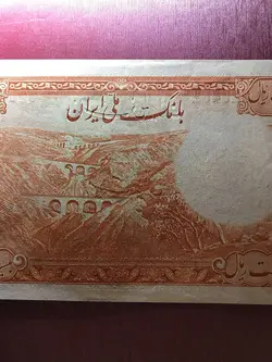 ارور بیست ریالی رضا پهلوی - فروشگاه اینترنتی فلورال استیل