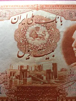ارور بیست ریالی رضا پهلوی - فروشگاه اینترنتی فلورال استیل