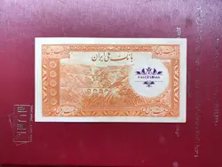 ارور بیست ریالی رضا پهلوی - فروشگاه اینترنتی فلورال استیل