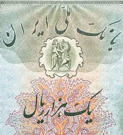 یک هزار ریالی سال ۱۳۱۷ - فروشگاه اینترنتی فلورال استیل