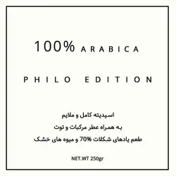 قهوه آسیاب شده 100% عربیکا - لم Lemm