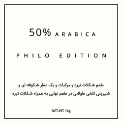 قهوه آسیاب شده 50% عربیکا - لم Lemm