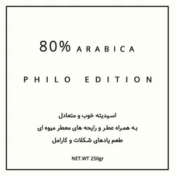 قهوه آسیاب شده 80% عربیکا - لم Lemm