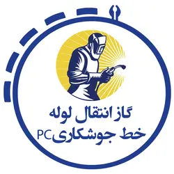 جوشکاری خط لوله انتقال گاز PC
