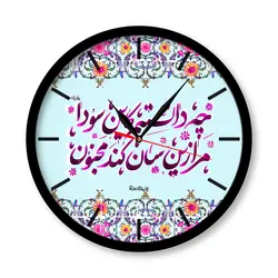 ساعت‌ دیواری راویتا طرح تایپوگرافی کد 3395 - راویتا | Ravita