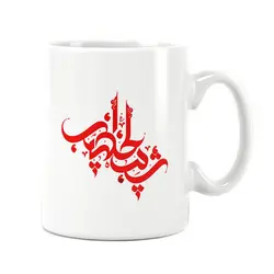 لیوان طرح دار سرامیکی راویتا طرح شیب الخضیب کد 7029 - راویتا | Ravita