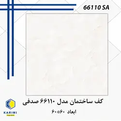 خرید سرامیک کف ساختمان کد 66110 صدفی 60*60 - شهر کاشی کریمی