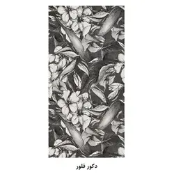 قیمت سرامیک طرح دکور فلور راسل تیره نانوپولیش 120*60 - شهر کاشی کریمی